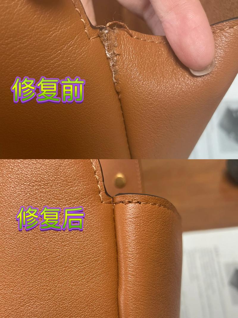 皮具修复